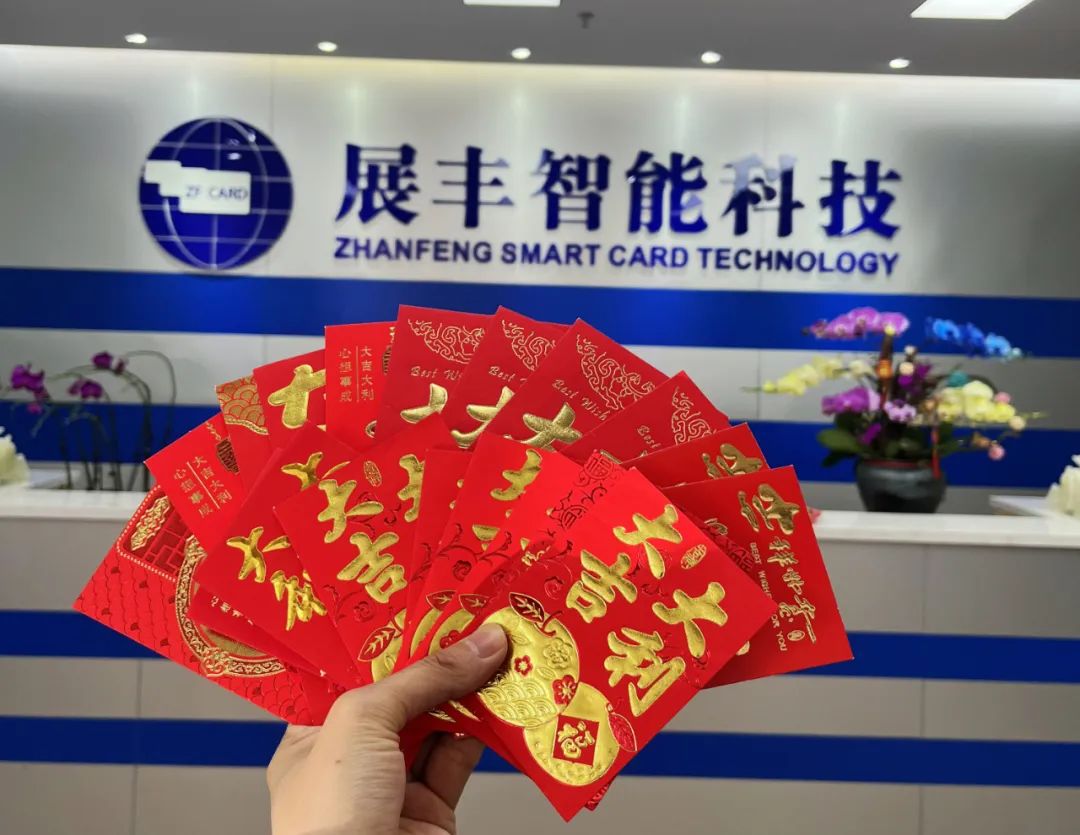 展豐智能科技，2023年初八開工大吉
