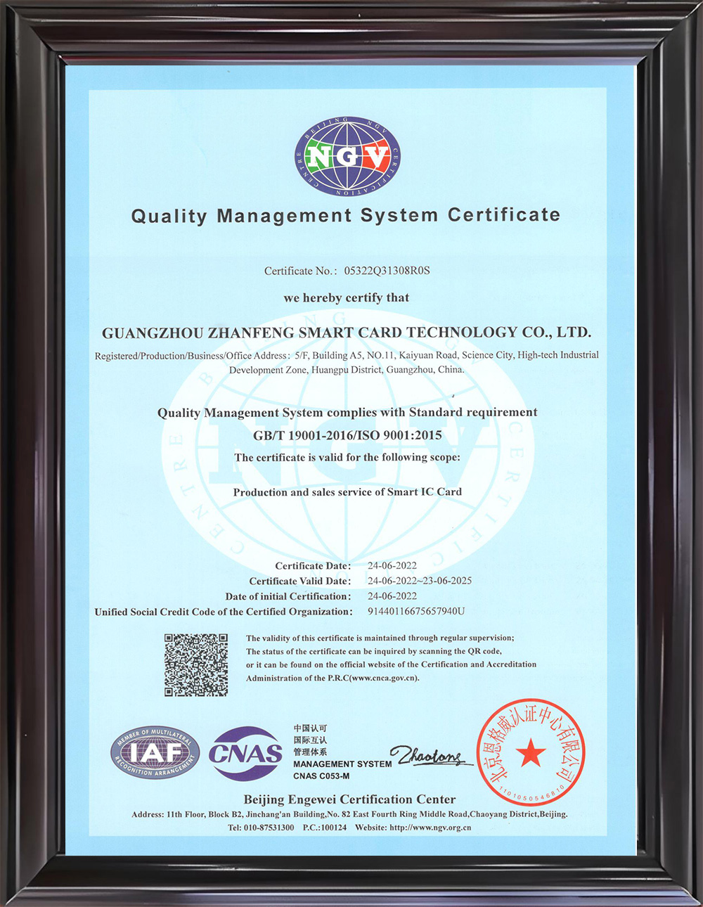 ISO9001英文認證