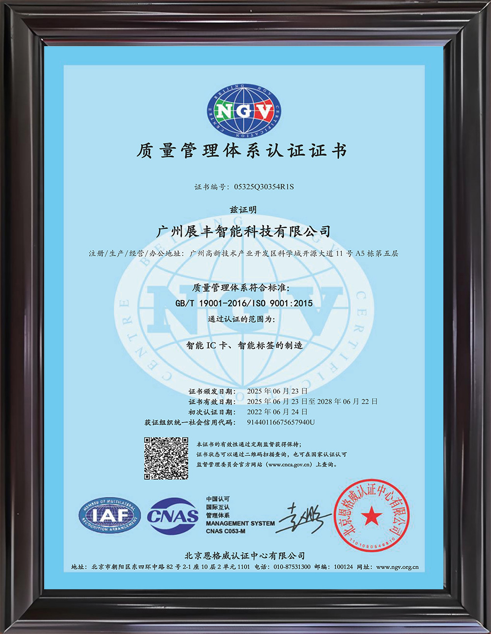 ISO9001