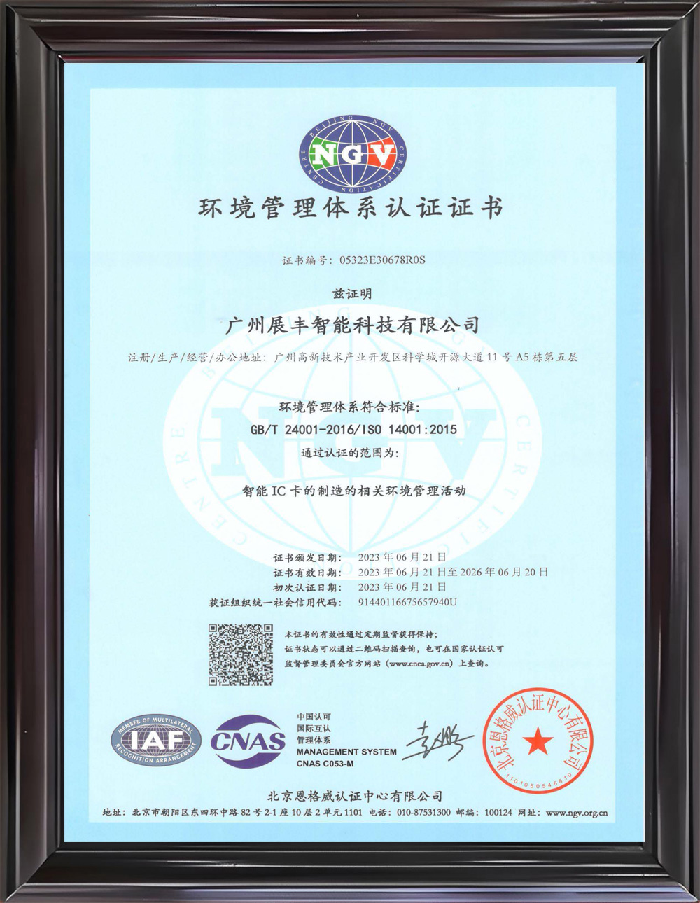 ISO14001