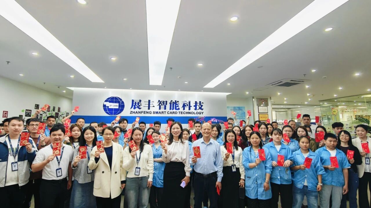 展豐科技開工大吉